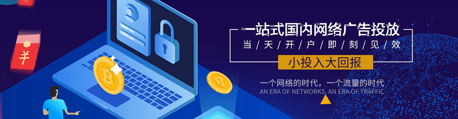 琼海百度竞价运营