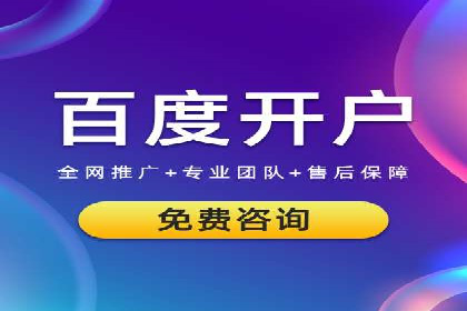 案例分享：百度竞价账户托管助力企业转型
